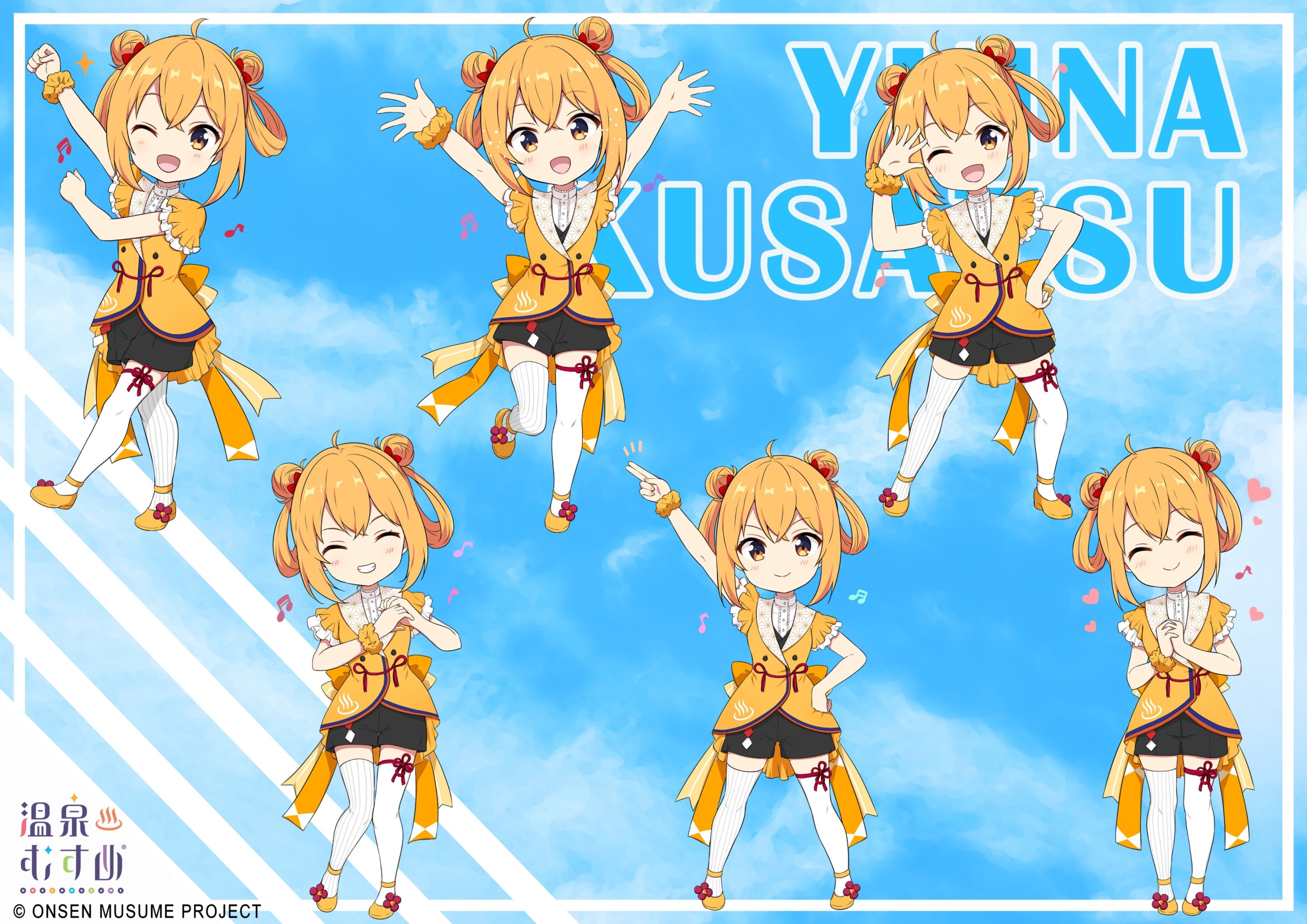草津結衣奈と結ぶ キズナ スタンプラリー