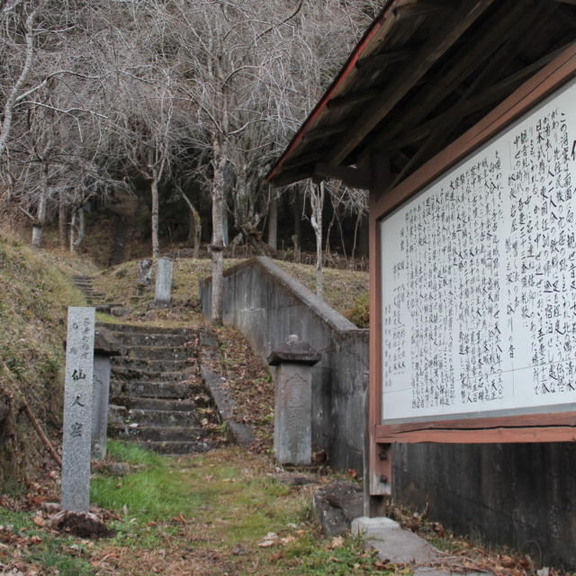 仙人窟