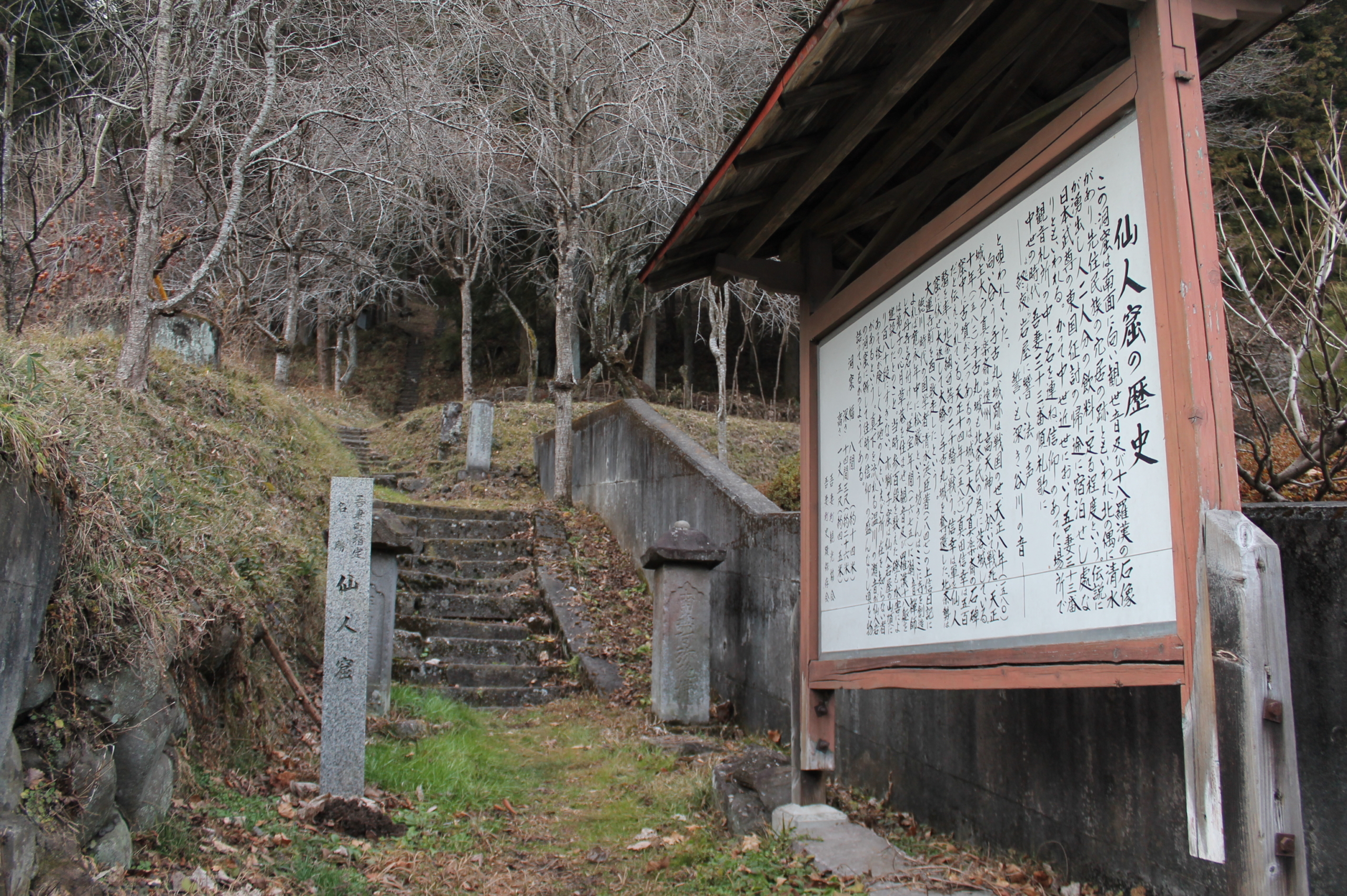 仙人窟