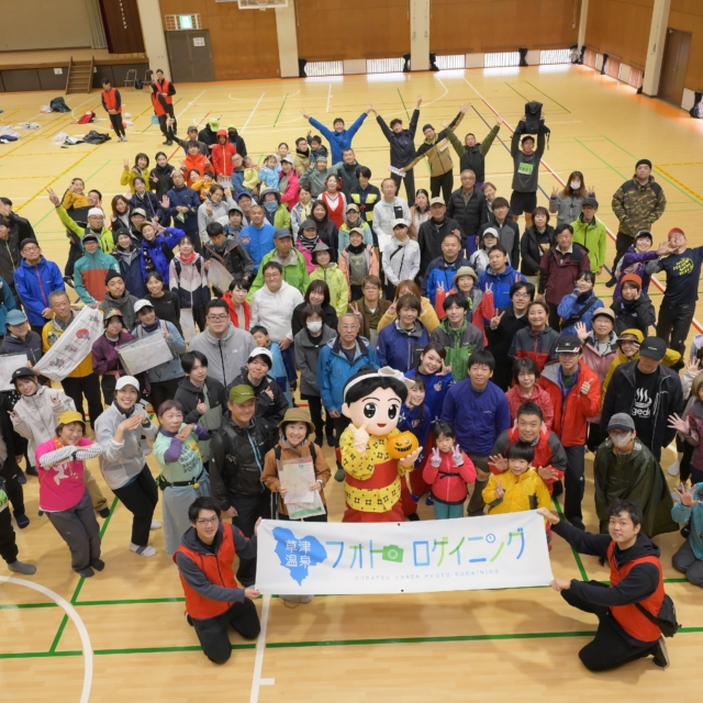 第13回 草津温泉フォトロゲイニング（草津町）【10月25日（日）】
