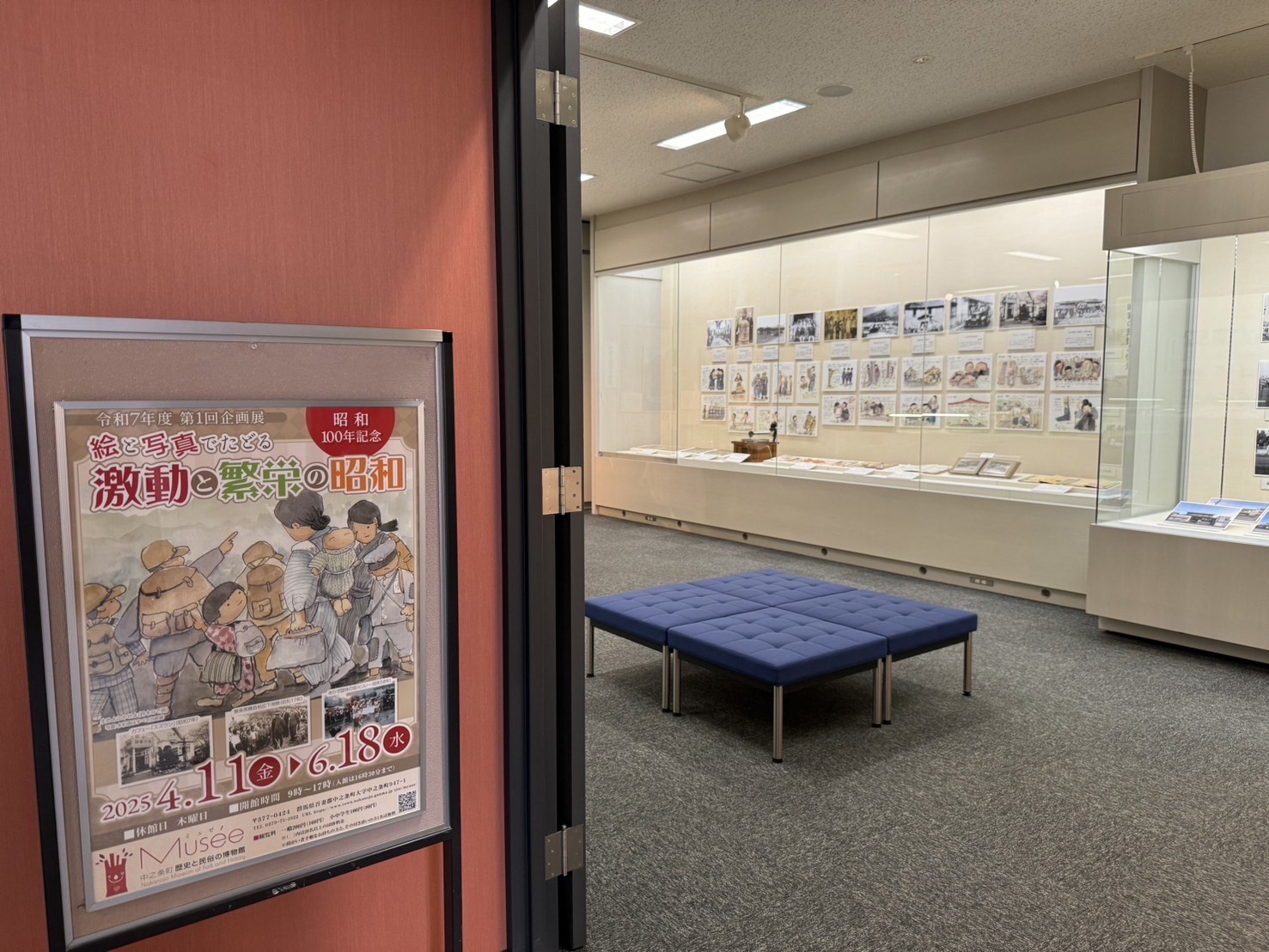 中之条町歴史と民俗の博物館「ミュゼ」　”絵と写真でたどる” 激動の昭和と繁栄の昭和【2025/4/11～6/18】