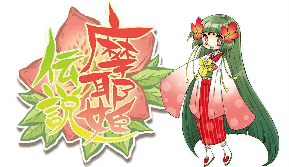 摩耶姫祭り2026【四万温泉】