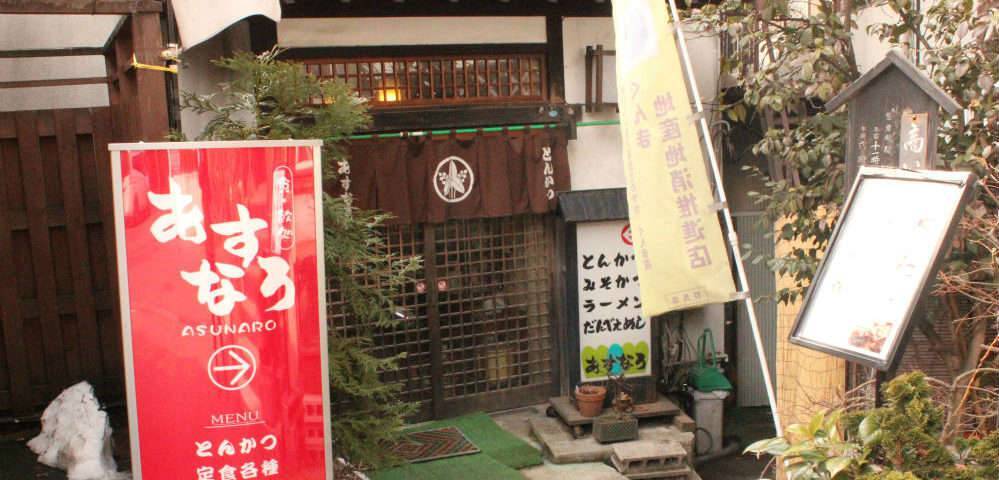 あすなろ