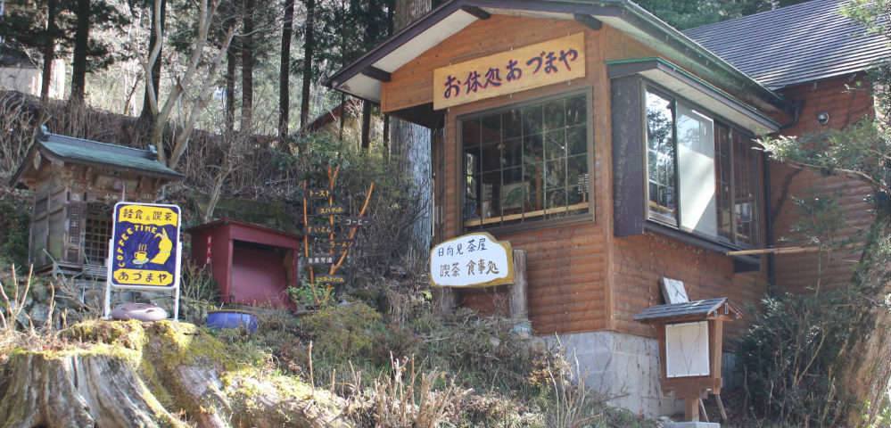 あづまや
