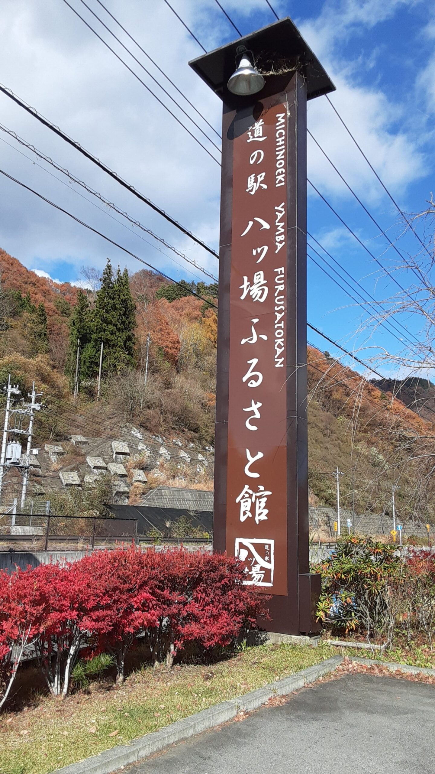 新春もちつき大会＆甘酒ふるまい！道の駅八ッ場ふるさと館【長野原町】