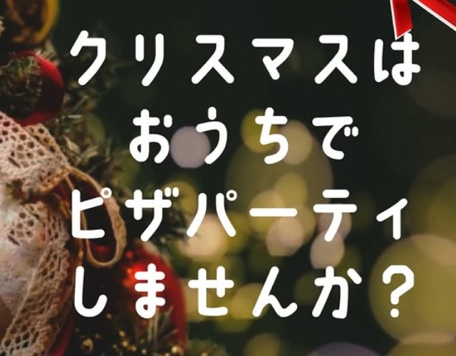 さとのわカフェクリスマスキャンペーン（高山村）【12月18日（木）～12月25日（木）】