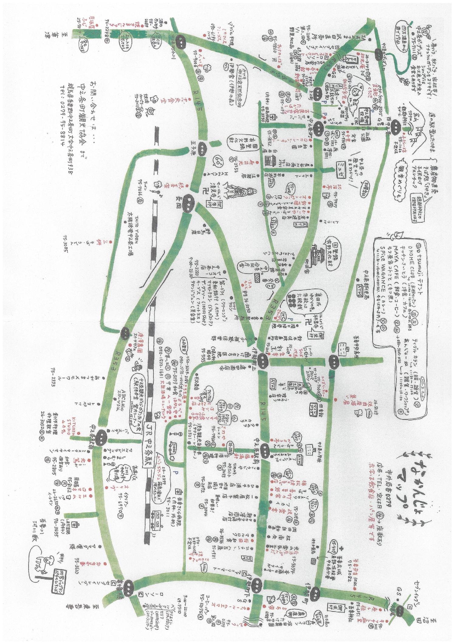 なかんじょマップ（中之条町西中之条・大字周辺案内）