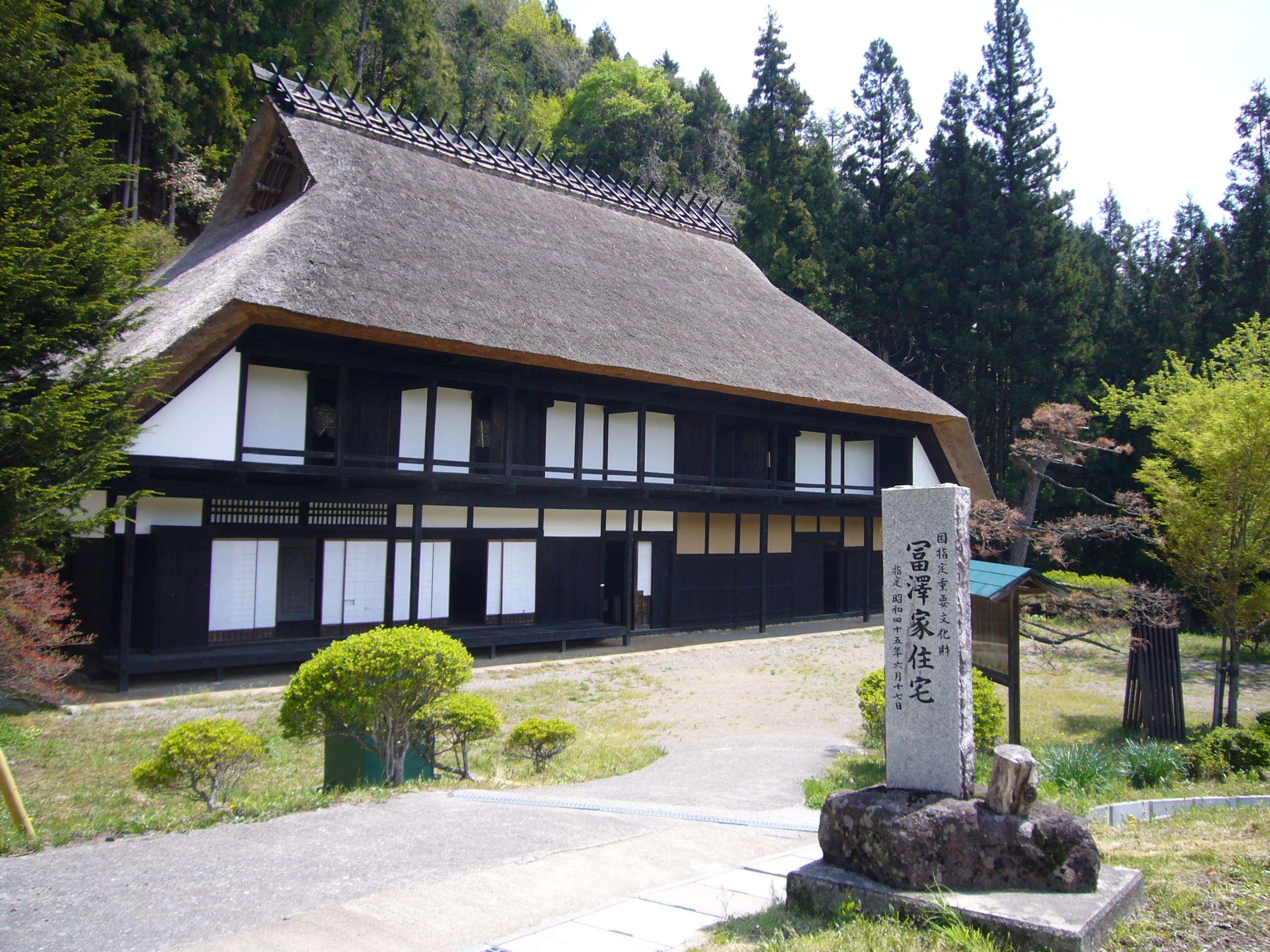 富沢家住宅