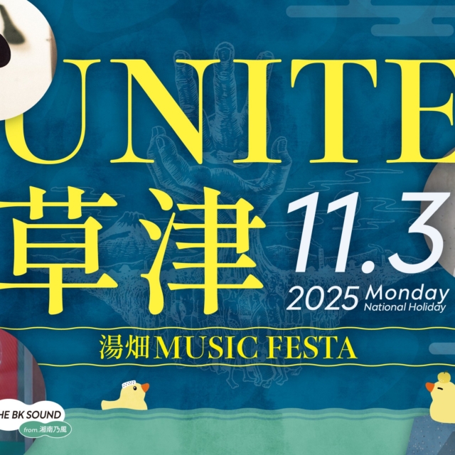 UNITE草津-湯畑MUSIC FESTA-【11月3日（月・祝）】