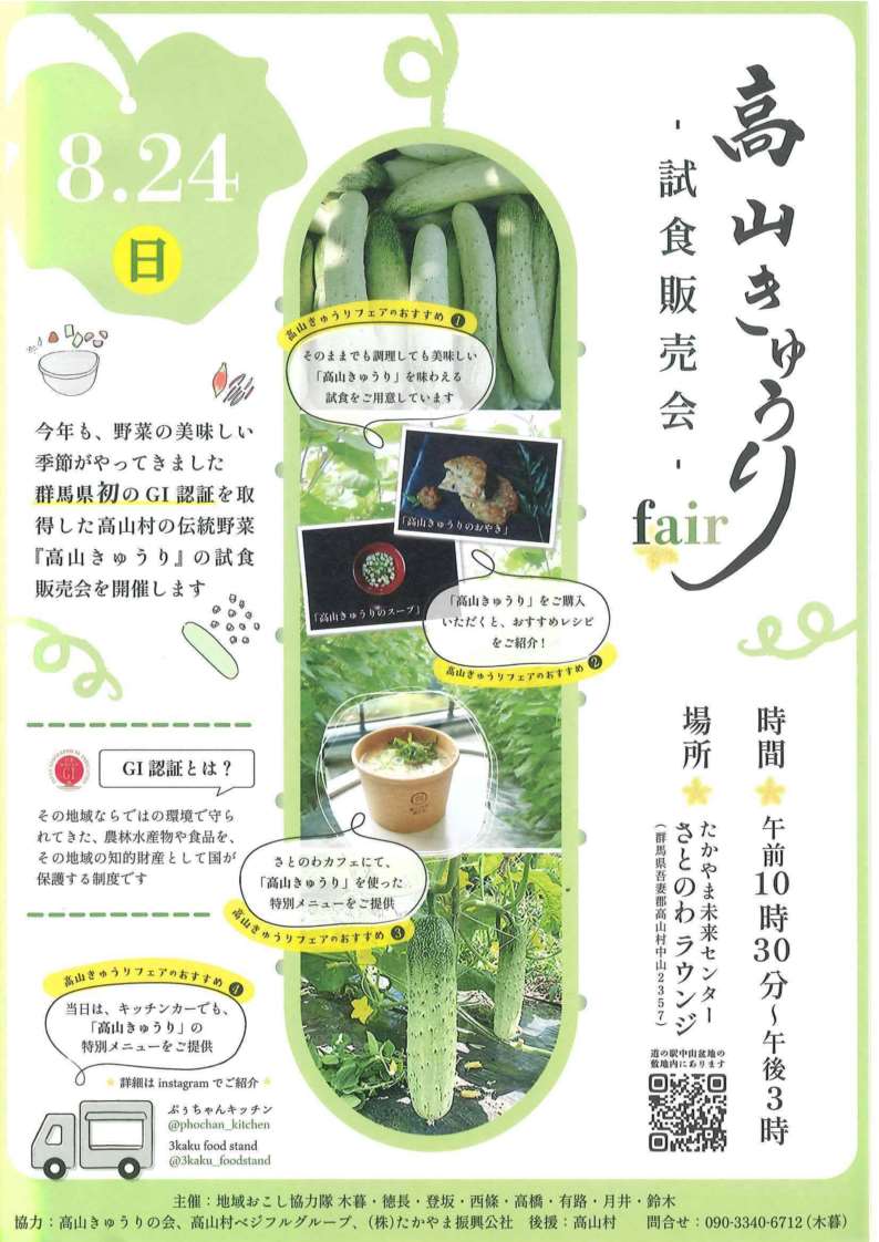 森のきゅうりさま依頼資料 ffe876c46b73d230b24f0534687d62